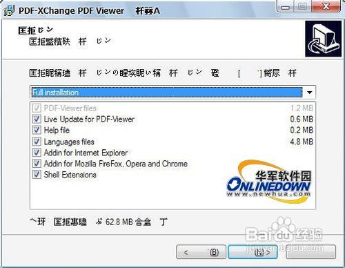 免费PDF阅读编辑器安装流程详解
