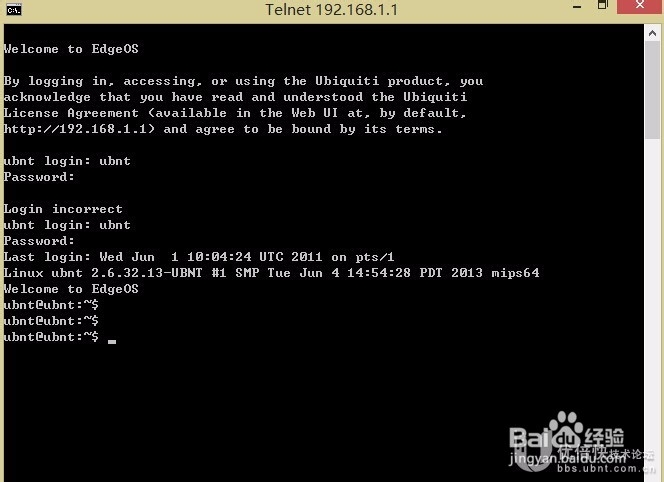 EdgeRouter路由器管理服务
