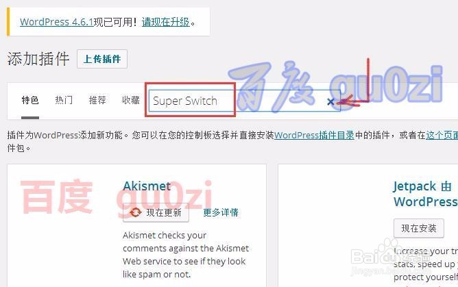 Wordpress禁用自动保存修订版本方法