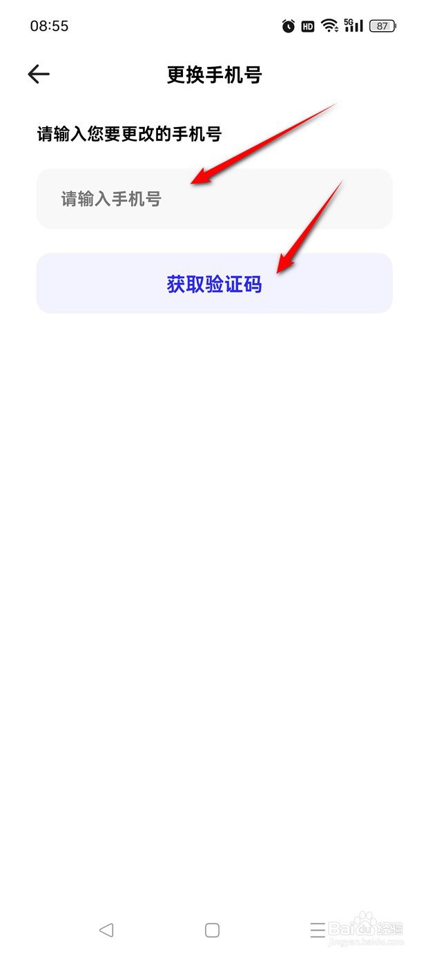 夸克如何换绑手机号