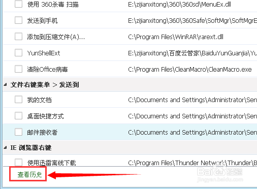 鼠标右键怎么管理鼠标右键怎么添加或删除