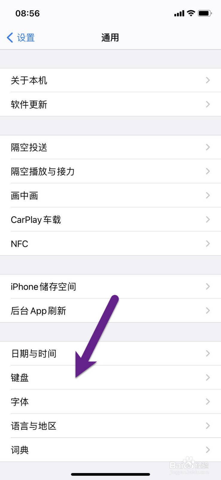 #好久不见#iPhone如何添加五笔输入法