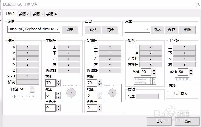教你电脑上玩龙珠电光火石3，超好玩哦！