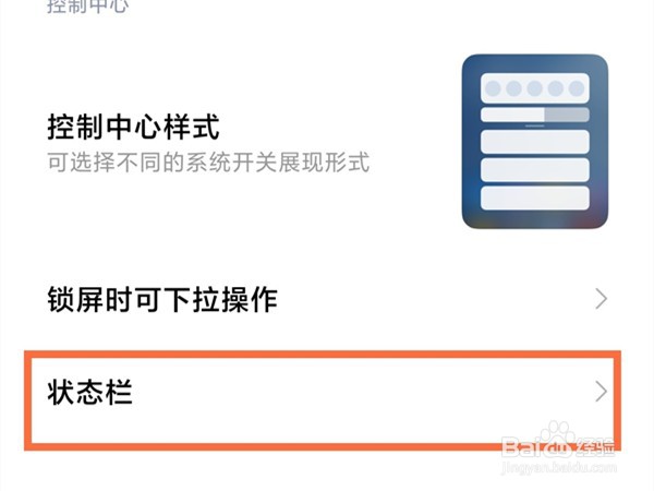 红米note11如何显示实时网速
