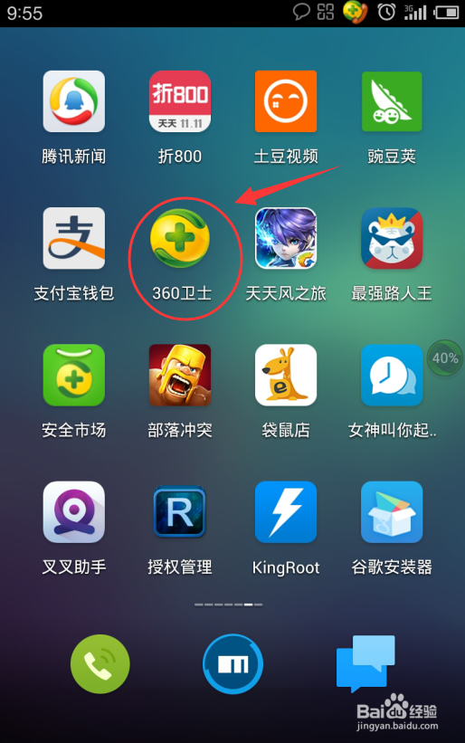 教你怎么拦截骚扰电话