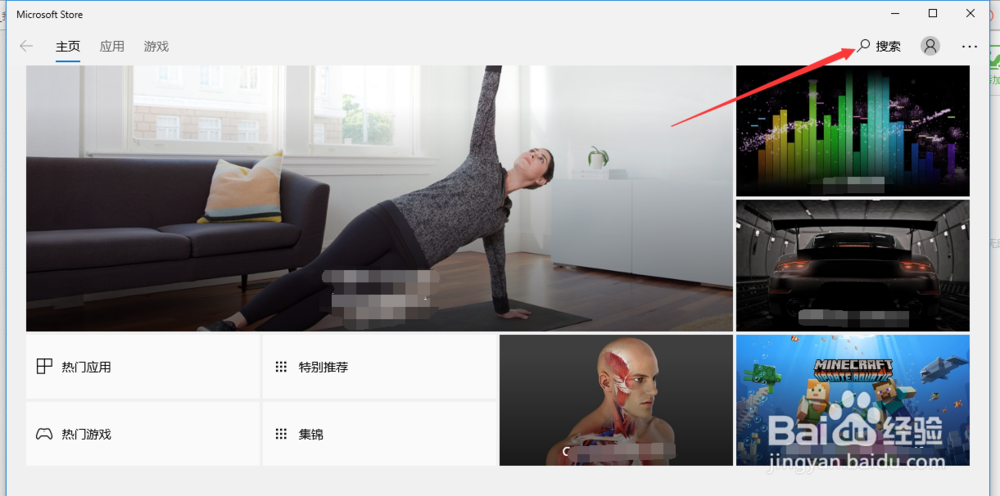 Win10系统如何下载bilibiliUWP?