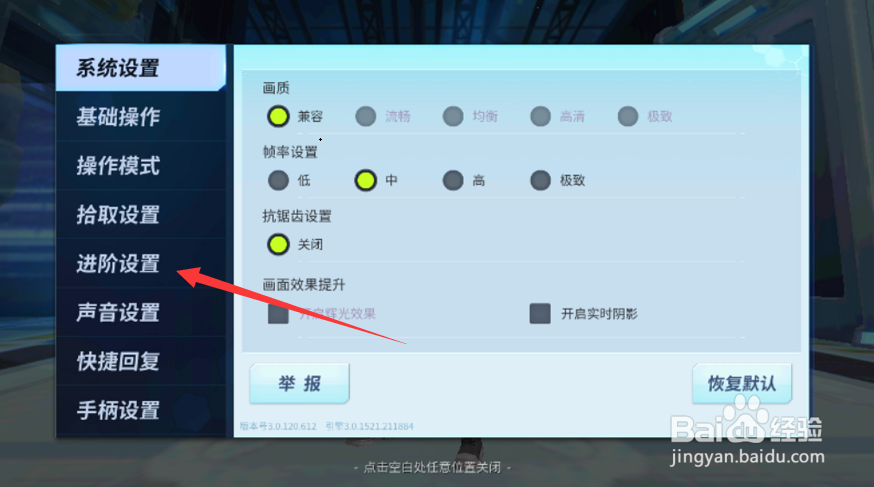 堡垒前线破坏与创造操作灵敏度怎么设置