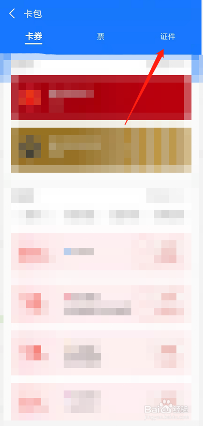 学生没带身份证怎么参观博物馆