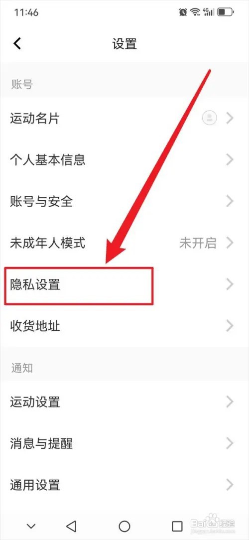 Keep APP怎么在记录运动时自动展示心率数据