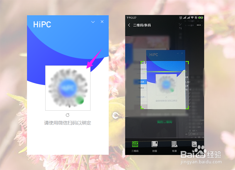 微信怎么远程控制电脑