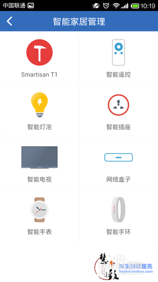 慧致星亮“360安全路由器P1”使用教程