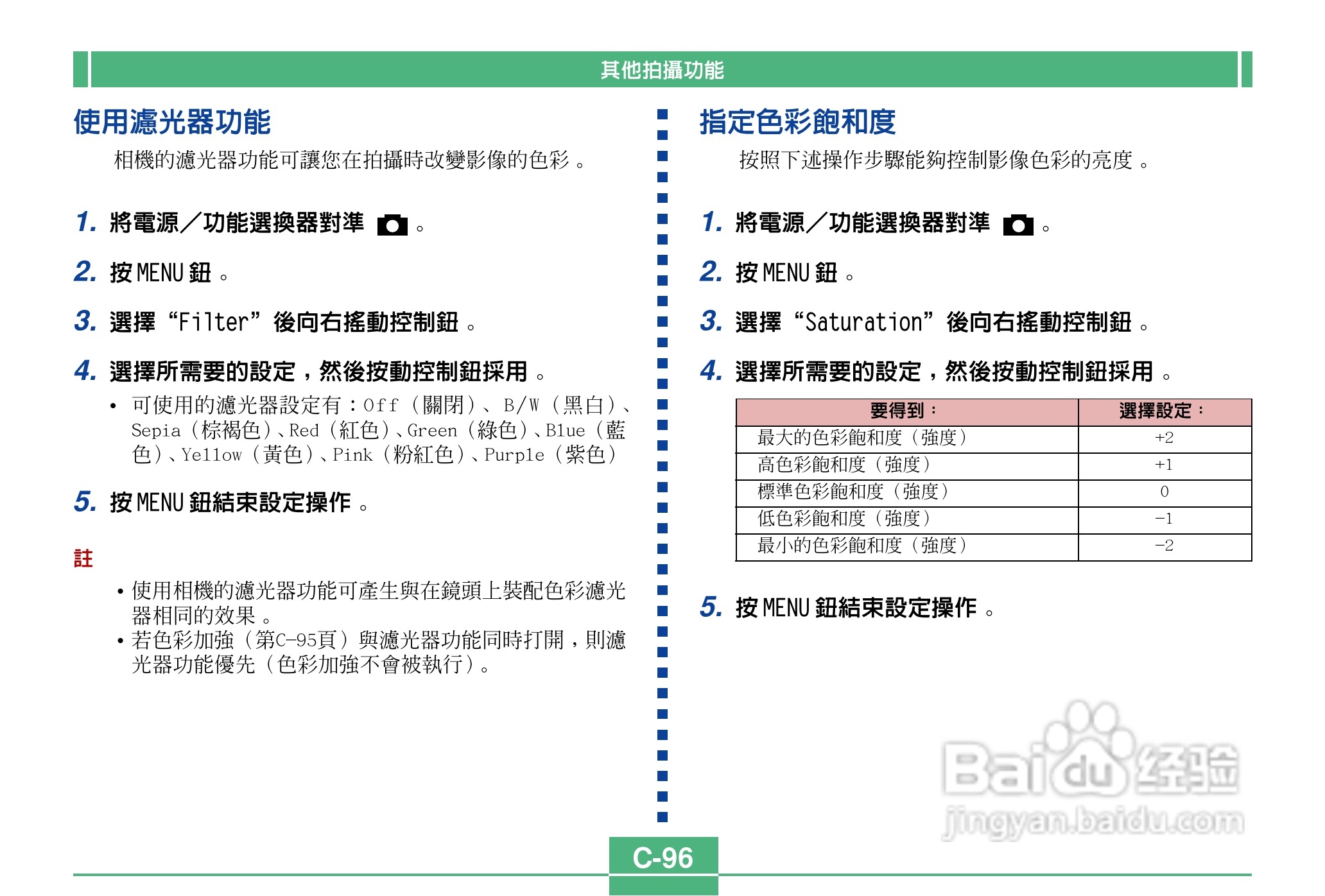 卡西欧QV-4000码相机使用说明书:[10]