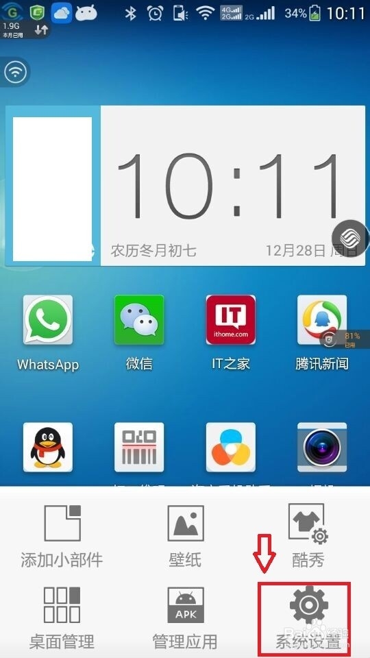 酷派手机怎么打开USB调试模式