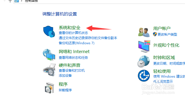 win10如何关闭防火墙