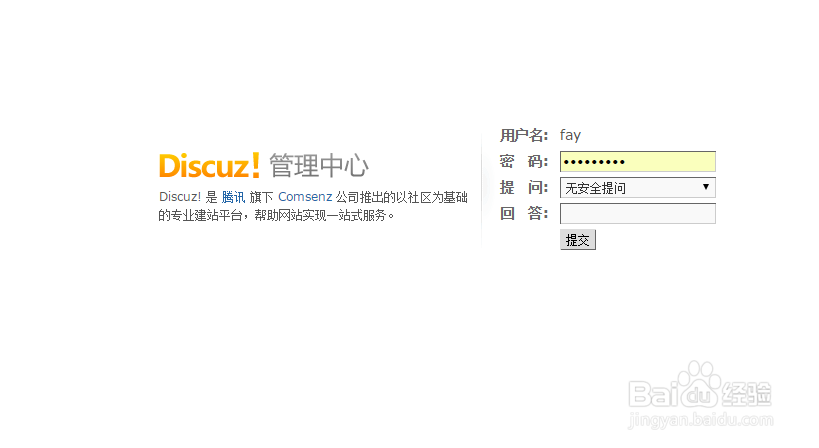 discuz密码找回：[4]您的管理面板已经锁定!
