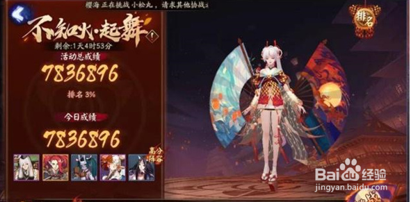 阴阳师猿蟹合战协行阵容推荐