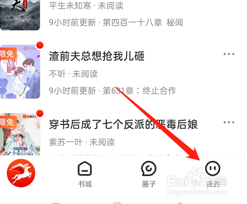 纵横小说如何隐藏动态信息