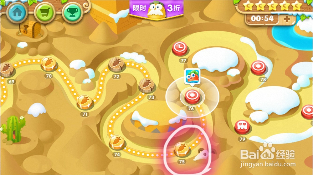 保卫萝卜2极地75关 七十五 图文攻略