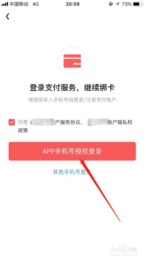 今日头条怎么绑定银行卡