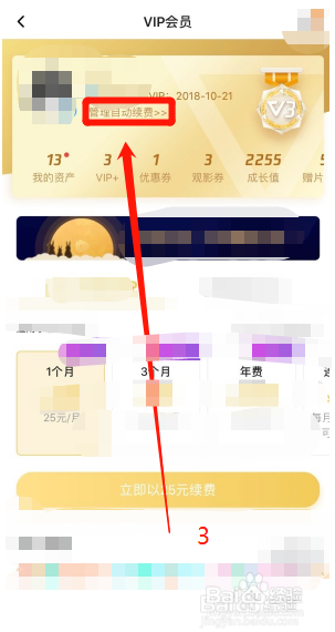 iPhone苹果怎么关闭腾讯视频会员自动续费