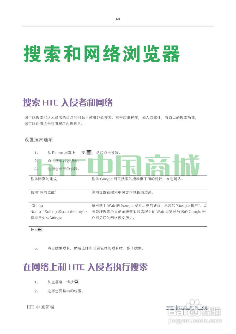 HTC(多普达) HTC G19 Raider 4G X710e手机(简体中文):[6]