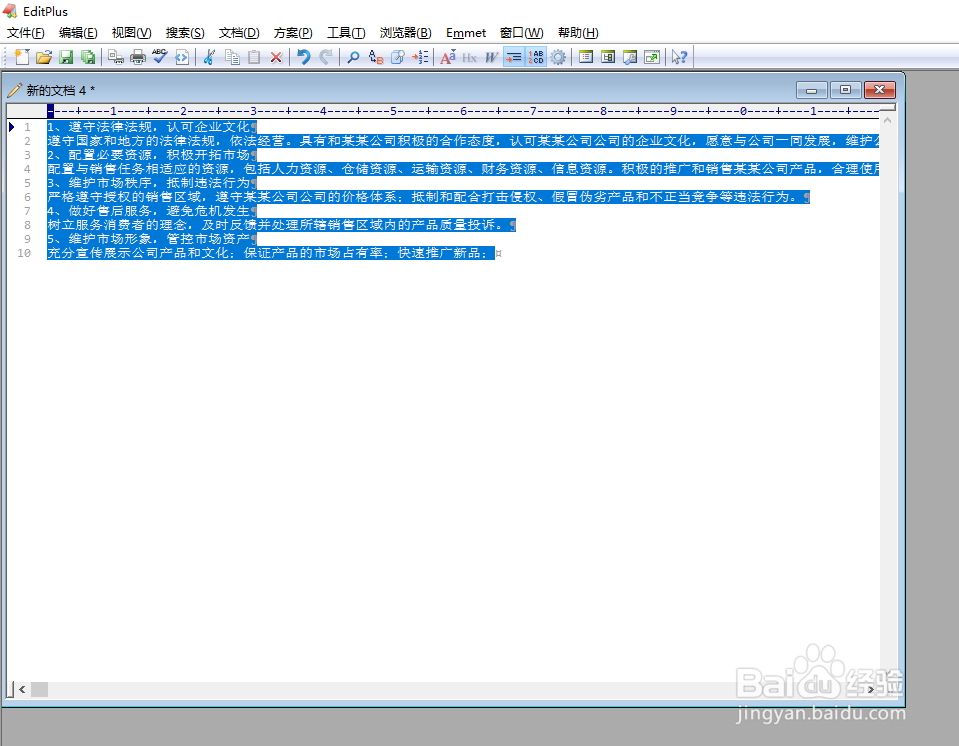 editplus怎样朗读文本