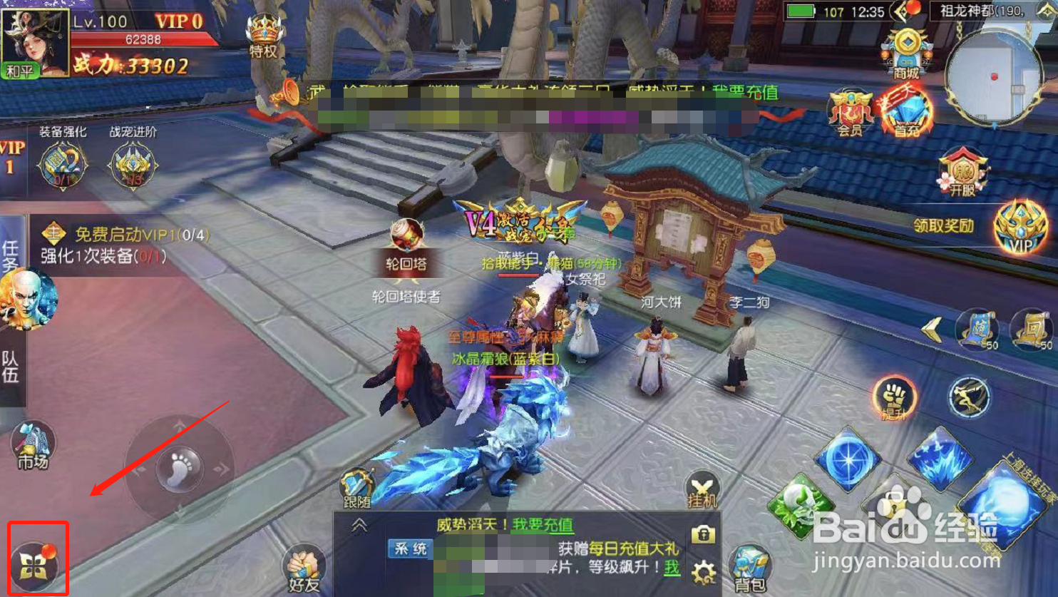 一念神魔游戏战宠如何进阶