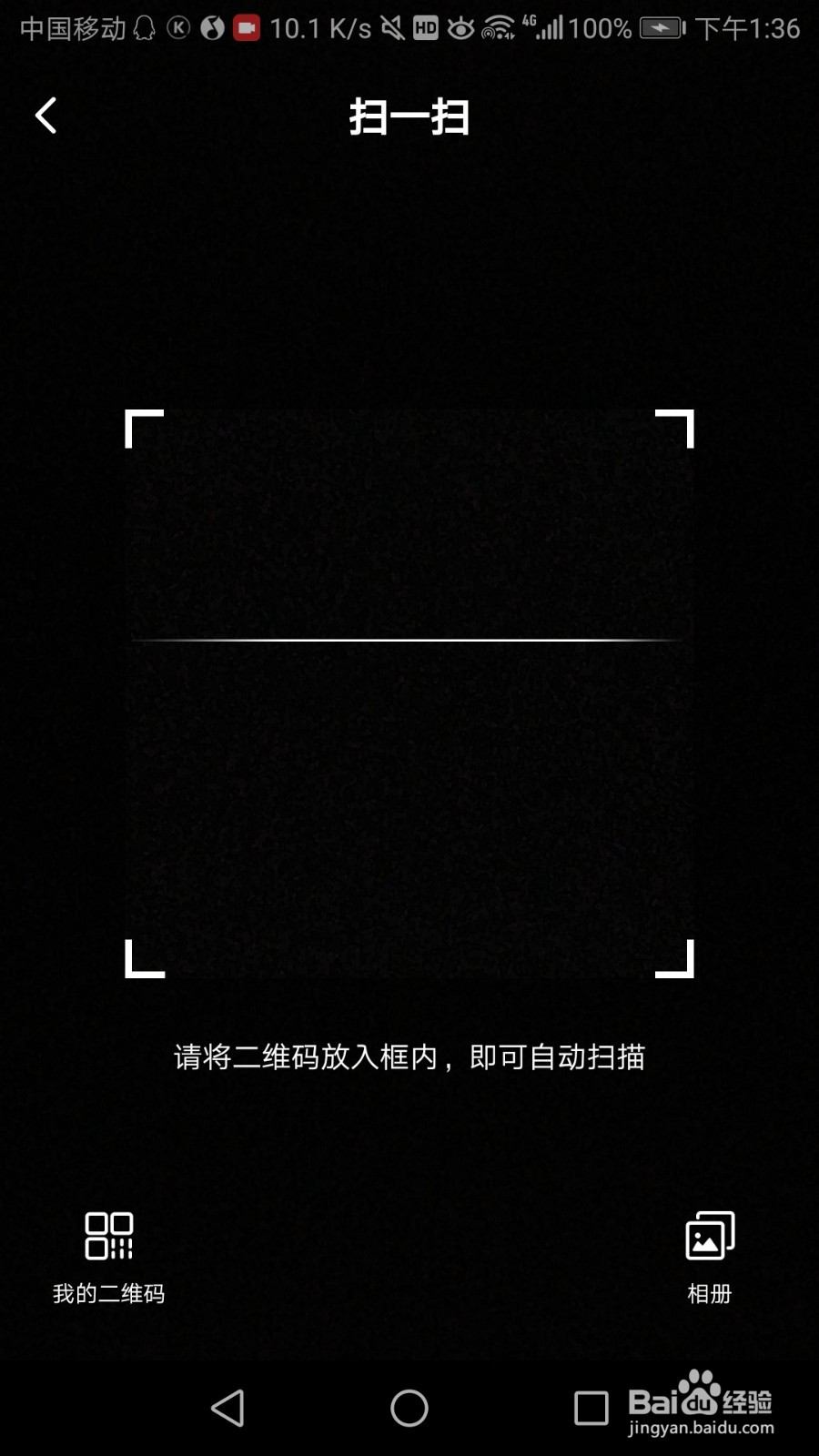 酷狗概念版如何进入扫一扫功能