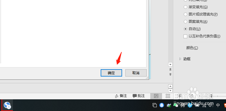 在ppt中如何插入一个饼图？