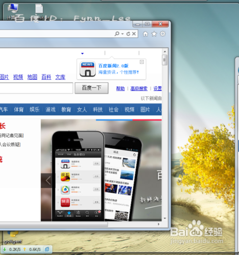 如何使用IE9网页对照显示效果