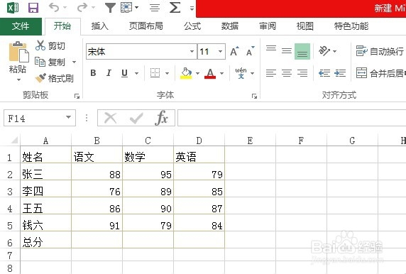如何在Excel表中用sum公式求和