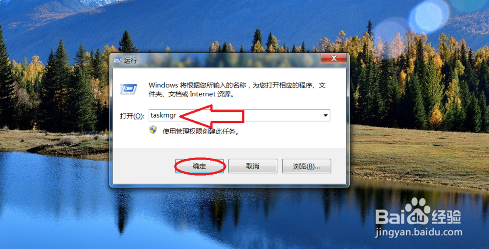 windows上 打开任务管理器