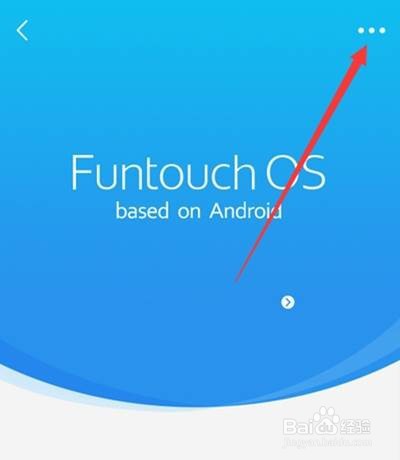 vivos7e怎样开启系统升级