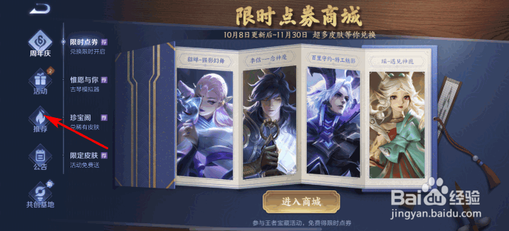 王者荣耀B战高山流水活动怎么参与