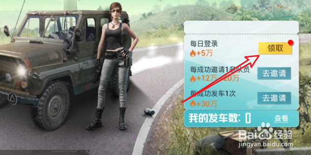 和平精英四排老司机称号怎么获得