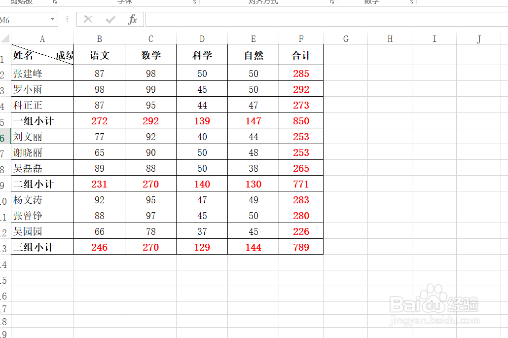 Excel如何快速隔行求和