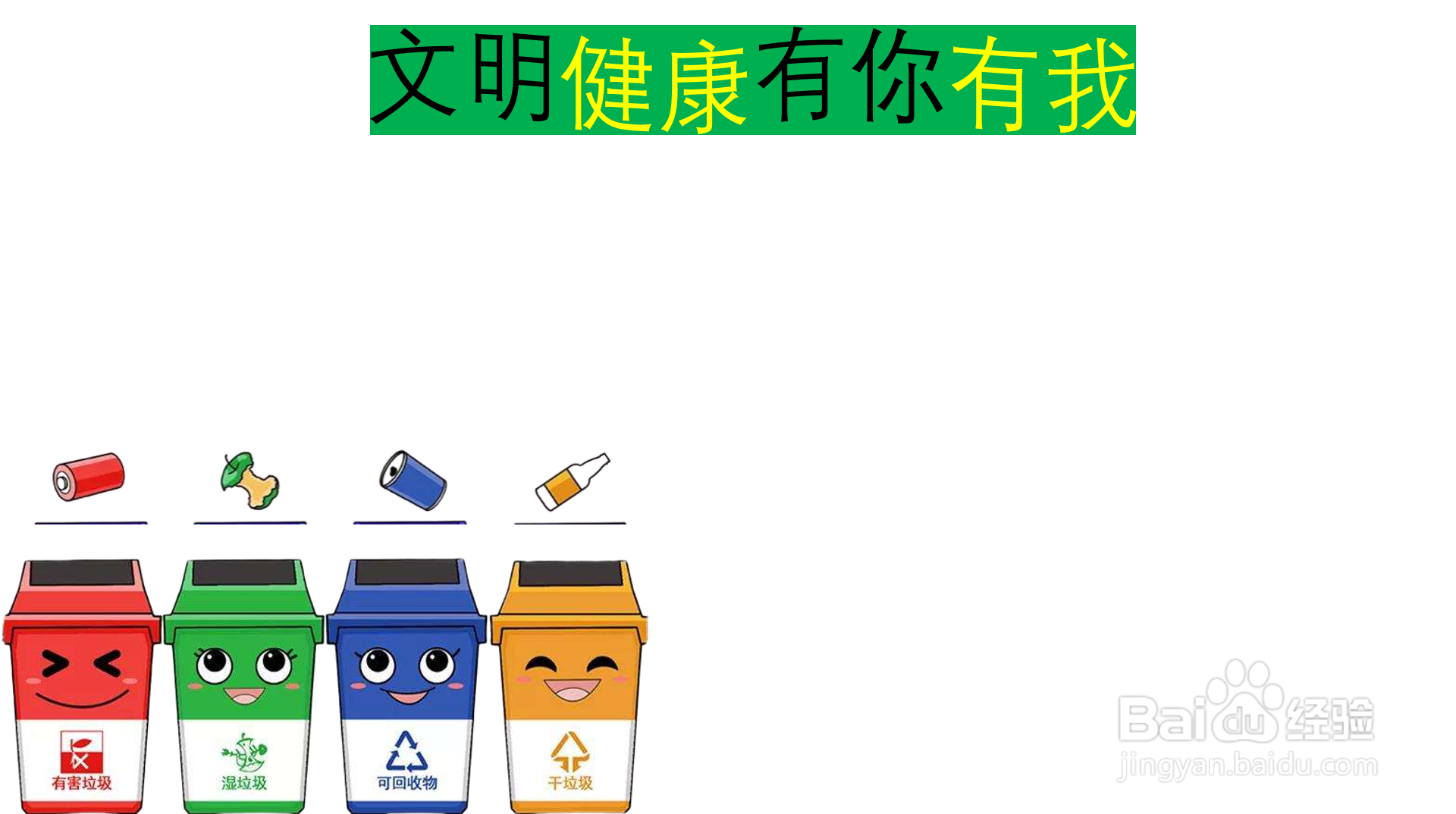 如何绘制文明健康有你有我手抄报
