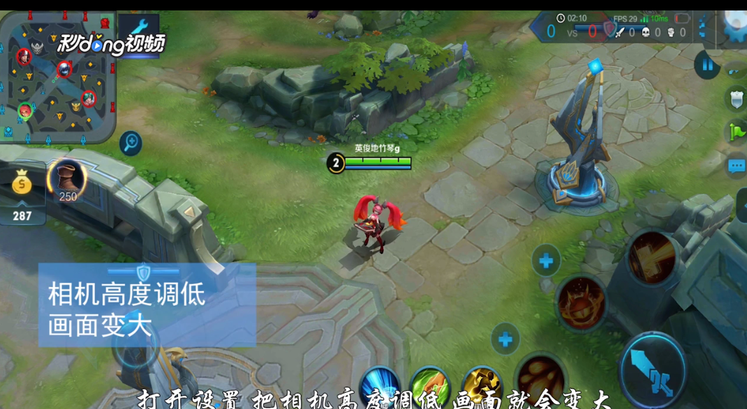 王者荣耀人物显示大小如何变换