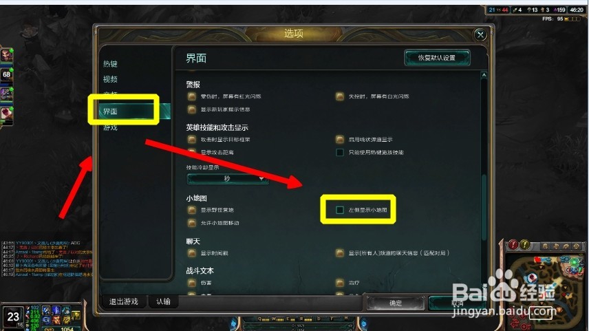 lol如何设置自我施法快捷键和将地图移至左下角