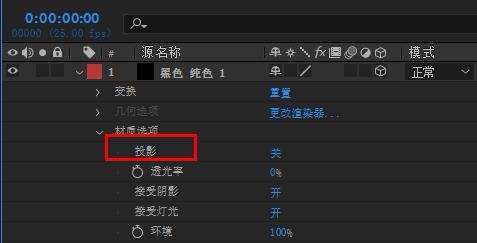 如何解决AE投影无效