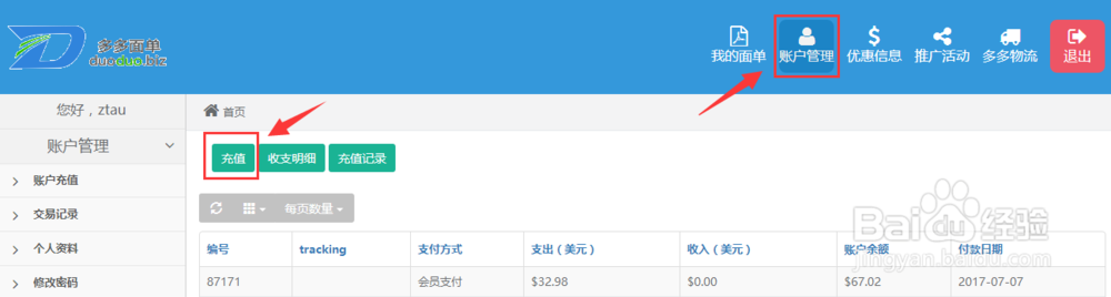 多多面单USPS 运单在线打印经验分享 （寄中国）