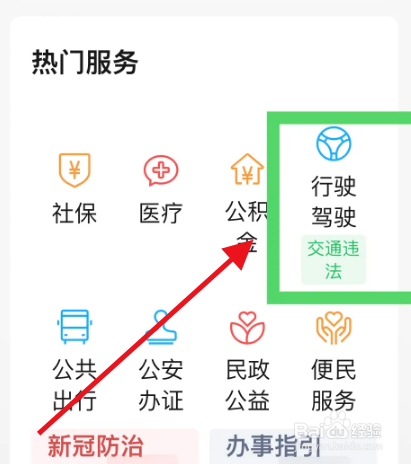 色盲怎么换驾驶证