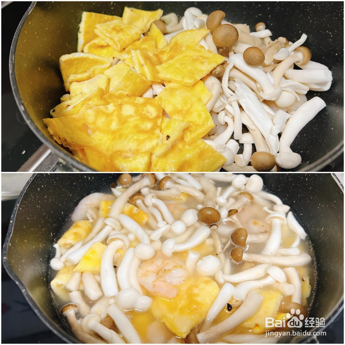 虾仁菌菇豆腐汤的做法