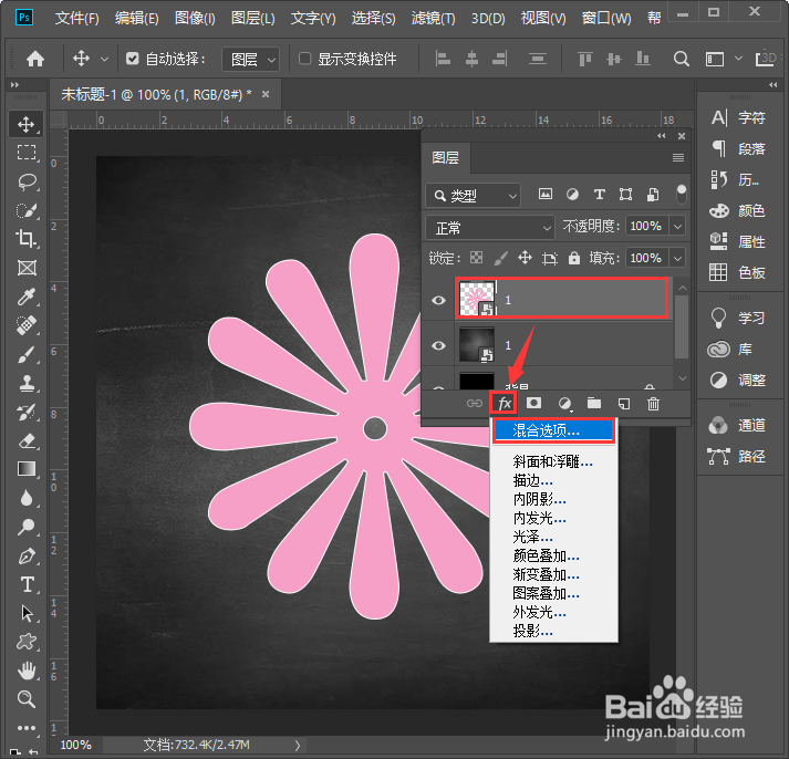 ps怎么做压痕效果