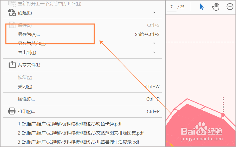 pdf如何转换为ppt?
