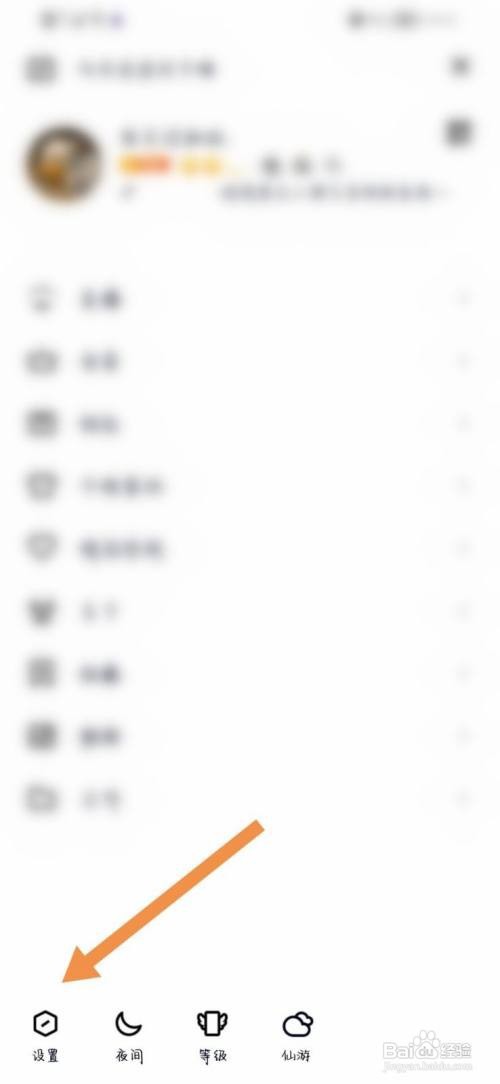 QQ怎么解除应用授权