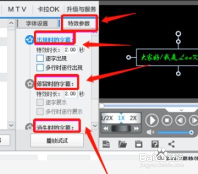 爱剪辑字幕与音频同步设置