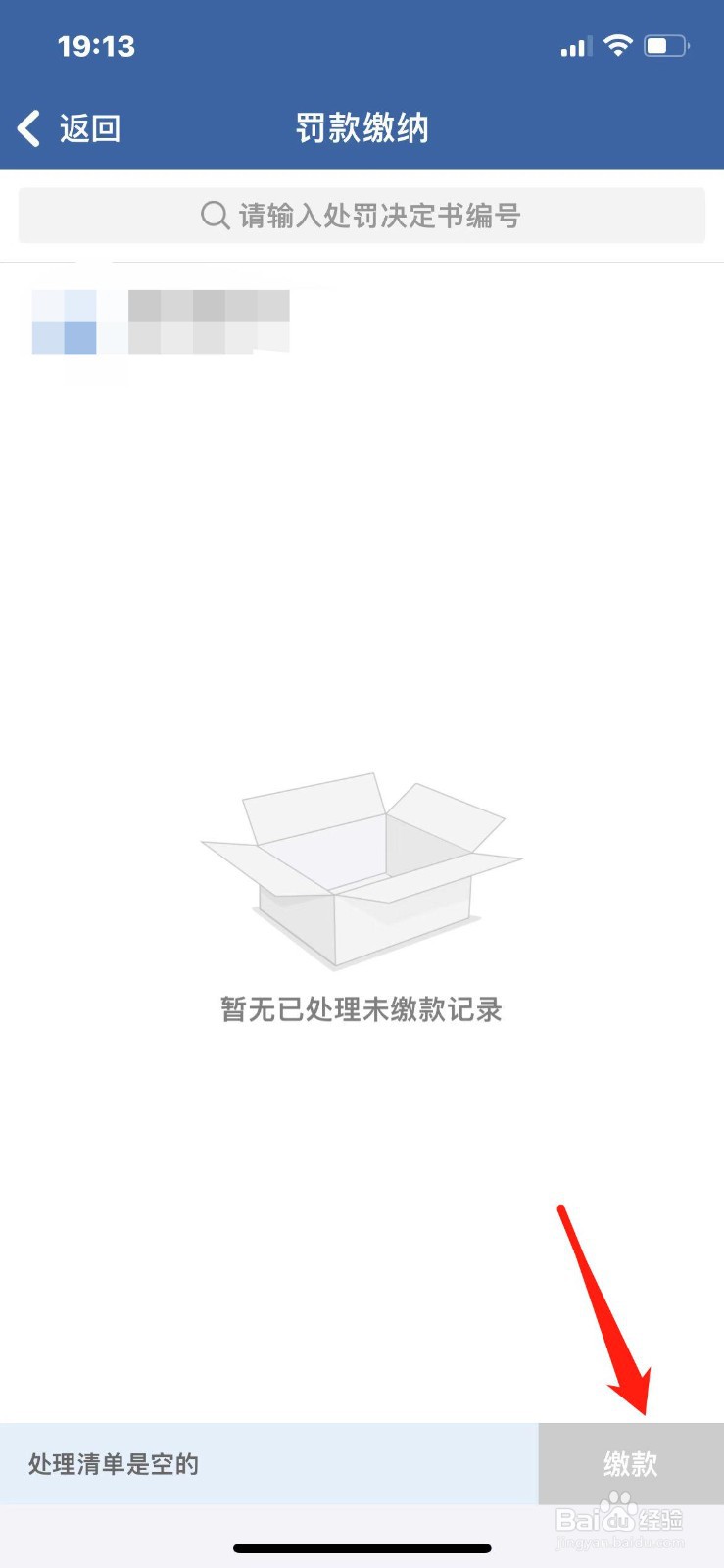 违停网上处理