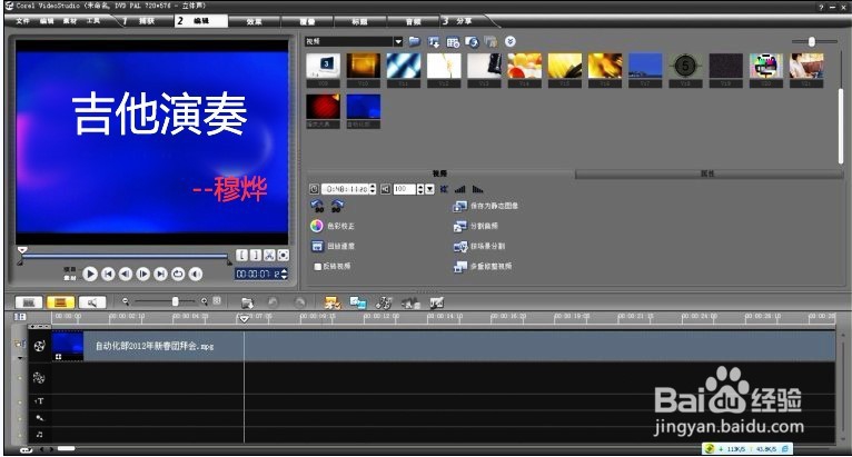 怎样用手机录吉他演奏视频