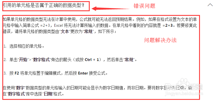 Excel教程?如何避免Excel表格损坏的公式(二)